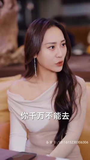 为退婚,我把冰山总裁祸害哭了(78集) 为退婚,我把冰山总裁祸害哭了(78集)热门免费短剧推荐