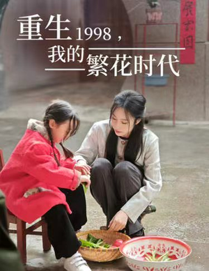 女儿唾弃我的坟墓(83集) 女儿唾弃我的坟墓(83集)短剧大结局全集解锁