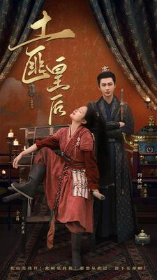 土匪皇后(89集) 土匪皇后(89集)短剧全集VR沉浸版