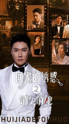 回家的诱惑之消失的她(74集) 回家的诱惑之消失的她(74集)农村短剧分享农村生活