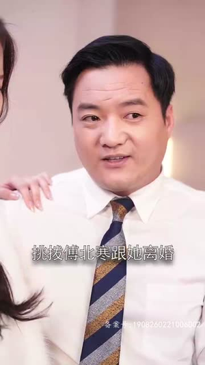爹地快来,我的妈咪就是她(179集) 爹地快来,我的妈咪就是她(179集)短剧完整版大结局