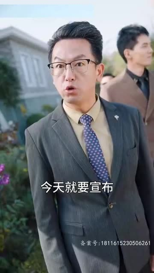 总裁夫人又美又飒(全集) 总裁夫人又美又飒(全集)男女都爱看的短剧