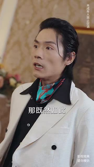我对当商业巨头没有兴趣(84集) 我对当商业巨头没有兴趣(84集)火爆短剧精彩片段