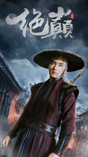 绝巅(97集) 绝巅(97集)精彩短剧等你来看