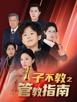 落子成悔(60集) 落子成悔(60集)最新短剧正在热播