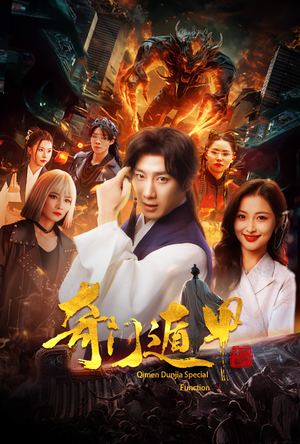 我无敌你随意(73集) 我无敌你随意(73集)好看的短剧分享给大家