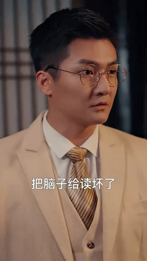 我在民国当祖宗(91集) 我在民国当祖宗(91集)短剧全集高清无码版