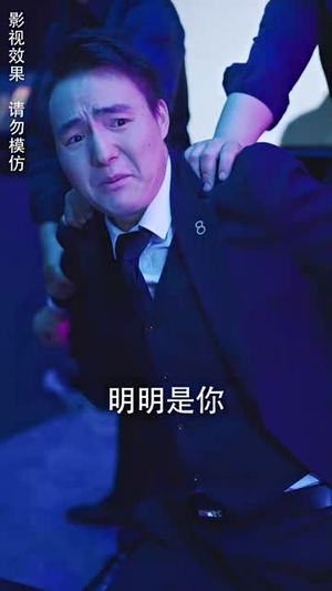 假面影后攻心计(90集) 假面影后攻心计(90集)这部短剧太好看了