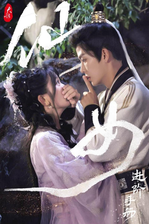 大话仙女进阶手册(74集) 大话仙女进阶手册(74集)热门小说改编短剧