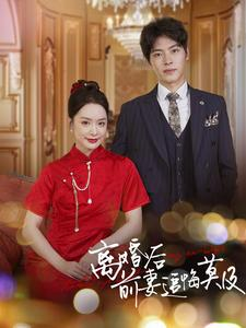 离婚后前妻追悔莫及(40集) 离婚后前妻追悔莫及(40集)短剧全系列永久免费