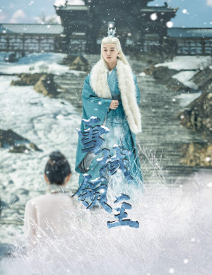 雪域领主(83集) 雪域领主(83集)超火爆短剧抢先看全集