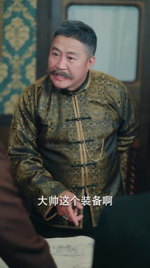 上海滩之潜龙出渊(78集) 上海滩之潜龙出渊(78集)热播短剧停不下来