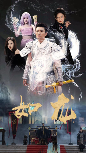 如龙(101集) 如龙(101集)短剧男演员排行榜