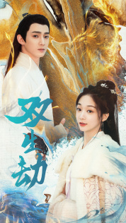 双生劫(84集) 双生劫(84集)短剧全集VR沉浸版
