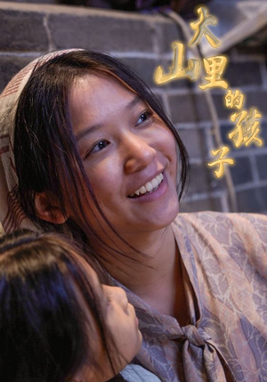 大山里的孩子(84集) 大山里的孩子(84集)好看又精彩的短剧来了