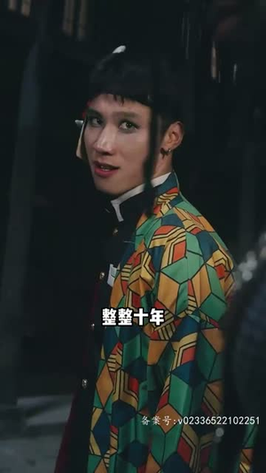 无极(85集) 无极(85集)短剧最热榜最近火