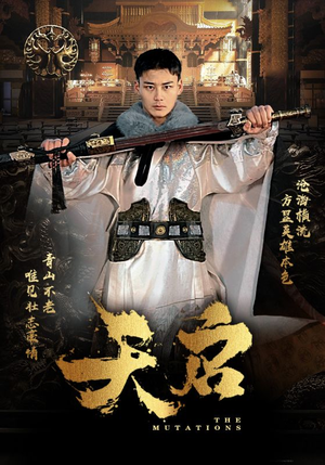 天启(90集) 天启(90集)短剧全集解锁零收费