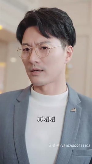 我和情敌联手了(94集) 我和情敌联手了(94集)热播短剧推荐精彩片段