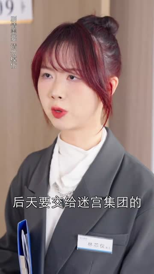 恶魔王子赖上我(90集) 恶魔王子赖上我(90集)免费看短剧大结局