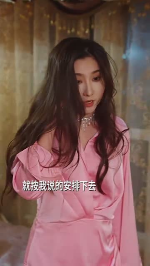 换身娇妻不可欺(98集) 换身娇妻不可欺(98集)古装宫斗短剧推荐