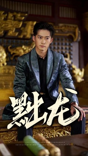 黜龙(92集) 黜龙(92集)短剧全系列永久免费