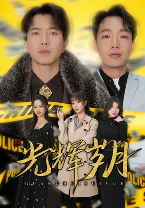 恭喜发财(105集) 恭喜发财(105集)一口气看完短剧大结局
