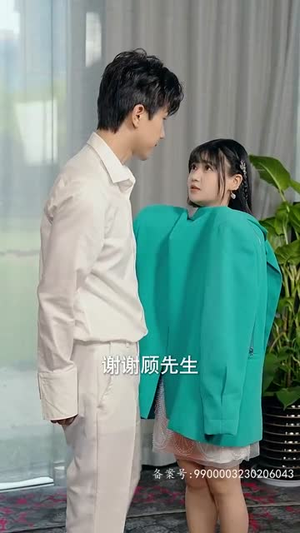 哥哥,乖乖宠我(79集) 哥哥,乖乖宠我(79集)一起看短剧下集更精彩