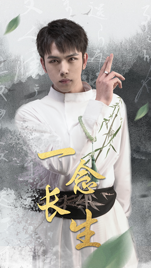 一念长生(90集) 一念长生(90集)男频热门短剧片段