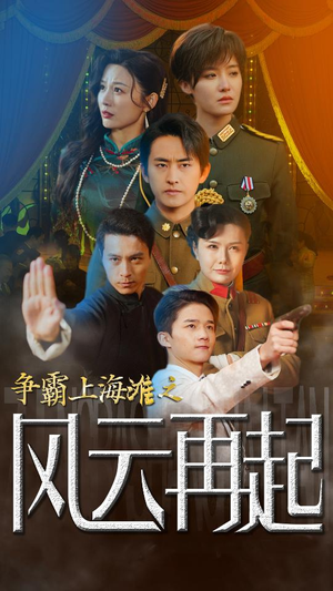 重生之鲜衣怒马(98集) 重生之鲜衣怒马(98集)古装宫斗短剧推荐
