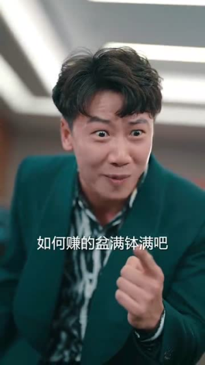 从直播开始预见未来(72集) 从直播开始预见未来(72集)短剧热播全集免费追