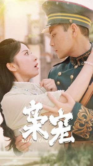 枭宠(59集) 枭宠(59集)热门短剧每天更新