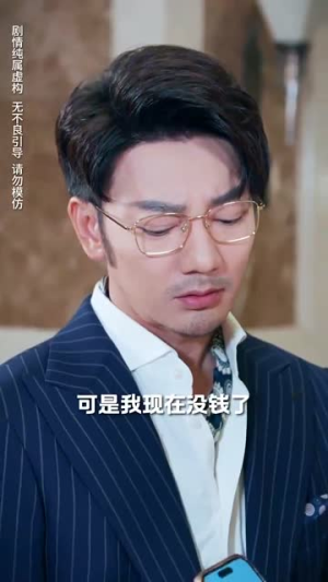 老娘的金丝雀竟是世界首富(31集) 老娘的金丝雀竟是世界首富(31集)短剧全剧终在线连看