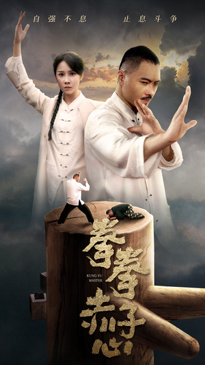 拳拳赤子心(62集) 拳拳赤子心(62集)短剧大结局超前点映
