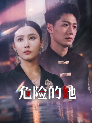 女强人的小奶狗竟是商界大佬(79集) 女强人的小奶狗竟是商界大佬(79集)短剧全集特惠限时看