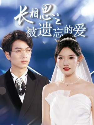 以你的名字呼唤我(70集) 以你的名字呼唤我(70集)推荐短剧每天更新