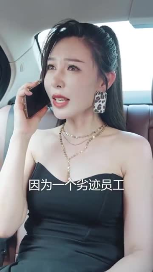 被裁员后我反手把公司收购了(63集) 被裁员后我反手把公司收购了(63集)短剧分享精彩后续