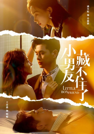 小男友藏不住了(81集) 小男友藏不住了(81集)好看剧情短剧推荐分享