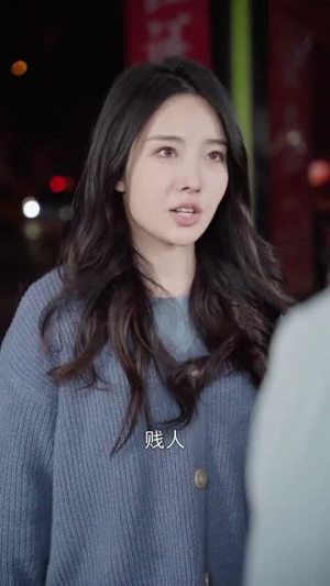 为她流泪到天明(44集) 为她流泪到天明(44集)每天热门短剧推荐