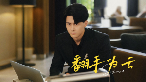 翻手为云(70集) 翻手为云(70集)深夜短剧推荐精彩片段