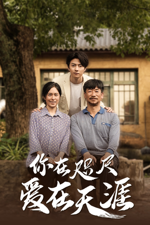 爱在咫尺(70集) 爱在咫尺(70集)短剧排行榜前十名