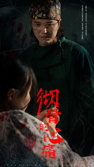 彻骨的心痛(29集) 彻骨的心痛(29集)最热短剧火爆上线