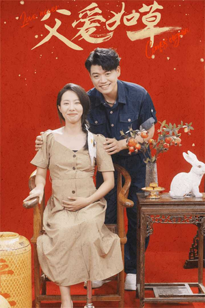 父爱如草(31集) 父爱如草(31集)亿人都在追的精彩短剧