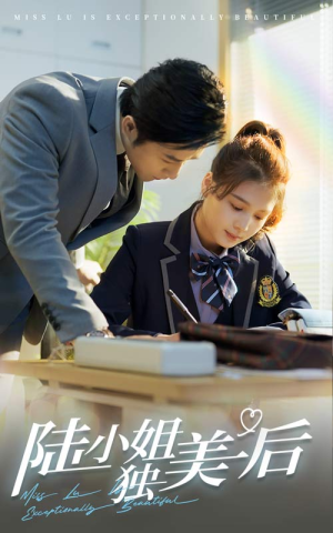 陆小姐独美后(66集) 陆小姐独美后(66集)爆款短剧热门推荐