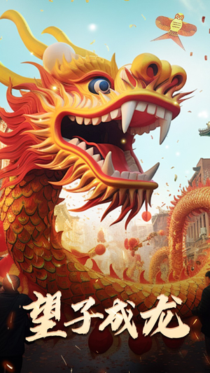 新版:望子成龙(67集) 新版:望子成龙(67集)最新热播短剧推荐