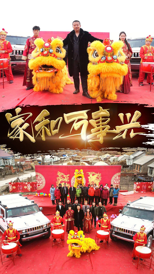 新版:家和万事兴(93集) 新版:家和万事兴(93集)好看又上头的短剧来了