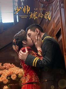 少帅嫁给我(76集) 少帅嫁给我(76集)全集短剧大结局抢先看