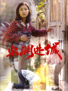 安澜进城(59集) 安澜进城(59集)这短剧也太好看了