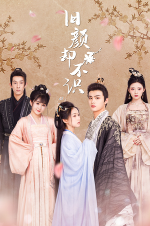 曲终人亦散(77集) 曲终人亦散(77集)精彩短剧每天更新