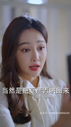 惹是非的是她(89集) 惹是非的是她(89集)短剧来了精彩继续