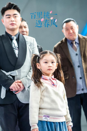 百里挑一遇春风(30集) 百里挑一遇春风(30集)短剧大结局合集放送